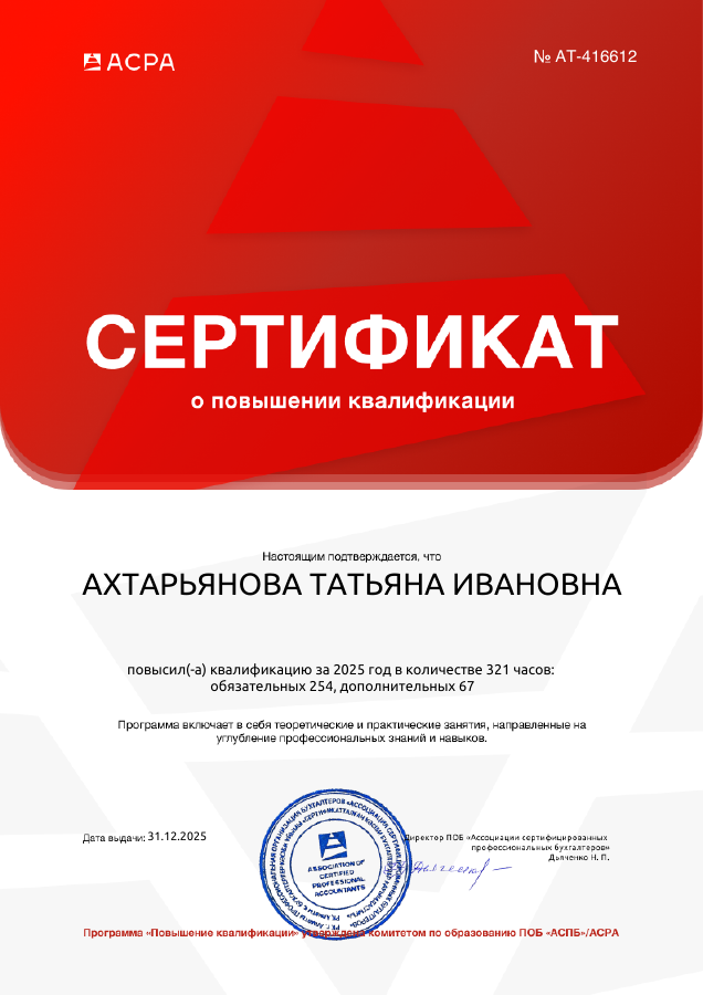 АТ-416612